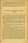 Научная статья на тему 'ГИГИЕНИЧЕСКАЯ ОЦЕНКА ШКОЛЬНОЙ ФОРМЕННОЙ ОДЕЖДЫ'