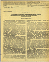 Научная статья на тему 'ГИГИЕНИЧЕСКАЯ ОЦЕНКА СОВРЕМЕННЫХ СИСТЕМ ОЧИСТКИ И ИСПОЛЬЗОВАНИЯ СТОЧНЫХ ВОД ПРОМЫШЛЕННЫХ СВИНОКОМПЛЕКСОВ'