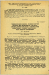 Научная статья на тему 'ГИГИЕНИЧЕСКАЯ ОЦЕНКА УСЛОВИЙ СПУСКА СТОЧНЫХ ВОД ПРОИЗВОДСТВ ФЕНАЗОНА И МУКОХЛОРНОЙ КИСЛОТЫ И ОБОСНОВАНИЕ ДОПУСТИМЫХ УРОВНЕЙ СОДЕРЖАНИЯ ЭТИХ ВЕЩЕСТВ В ВОДОЕМАХ '