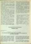 Научная статья на тему 'ГИГИЕНИЧЕСКАЯ ОЦЕНКА УСЛОВИЙ ТРУДА В СОВРЕМЕННОМ ПРОИЗВОДСТВЕ СВАРОЧНЫХ ЭЛЕКТРОДОВ'