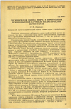 Научная статья на тему 'ГИГИЕНИЧЕСКАЯ ОЦЕНКА ВИБРО- И ШУМОГАСЯЩИХ ПРИСПОСОБЛЕНИЙ К РУЧНЫМ ПНЕВМАТИЧЕСКИМ ПЕРФОРАТОРАМ '