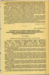 Научная статья на тему 'ГИГИЕНИЧЕСКАЯ ОЦЕНКА ВИНОГРАДНОГО СОКА, ПОЛУЧЕННОГО ВОЗДЕЙСТВИЕМ ЭЛЕКТРОГИДРАВЛИЧЕСКОГО ЭФФЕКТА НА ВИНОГРАДНУЮ МЕЗГУ '