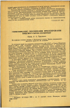 Научная статья на тему 'ГИГИЕНИЧЕСКИЕ ОБОСНОВАНИЯ ПРОЕКТИРОВАНИЯ ПИЩЕВОГО БЛОКА БОЛЬНИЦЫ'