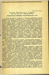 Научная статья на тему 'ГИГИЕНИЧЕСКИЕ ПРИНЦИПЫ ГРАДОСТРОИТЕЛЬСТВА В СССР'