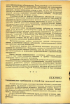 Научная статья на тему 'Гигиенические требования к устройству школьной парты'