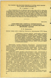 Научная статья на тему 'ГИГИЕНИЧЕСКИЕ ВОПРОСЫ НОРМИРОВАНИЯ В СВЯЗИ С ПРОЕКТИРОВАНИЕМ И СТРОИТЕЛЬСТВОМ ШКОЛЬНЫХ ЗДАНИЙ '