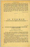 Научная статья на тему 'ГИГИЕНИЧЕСКИЕ ВОПРОСЫ ОБУЧЕНИЯ И ВОСПИТАНИЯ В ШКОЛАХ БОЛГАРИИ'