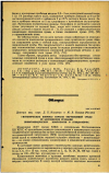 Научная статья на тему 'ГИГИЕНИЧЕСКИЕ ВОПРОСЫ ОХРАНЫ ОКРУЖАЮЩЕЙ СРЕДЫ ОТ ЗАГРЯЗНЕНИЯ ОТХОДАМИ ЖИВОТНОВОДЧЕСКИХ КОМПЛЕКСОВ И ПТИЦЕФАБРИК'