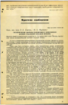 Научная статья на тему 'ГИГИЕНИЧЕСКИЕ ВОПРОСЫ ПЛАНИРОВКИ И ВМЕСТИМОСТИ ДЕТСКИХ ОТДЕЛЕНИЙ СЕЛЬСКИХ БОЛЬНИЦ'