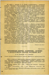 Научная статья на тему 'ГИГИЕНИЧЕСКИЕ ВОПРОСЫ ПЛАНИРОВКИ, ЗАСТРОЙКИ И БЛАГОУСТРОЙСТВА СЕЛЬСКИХ НАСЕЛЕННЫХ МЕСТ '