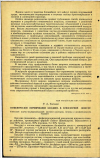 Научная статья на тему 'ГИГИЕНИЧЕСКОЕ НОРМИРОВАНИЕ БАЗУДИНА В АТМОСФЕРНОМ ВОЗДУХЕ'