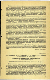 Научная статья на тему 'ГИГИЕНИЧЕСКОЕ НОРМИРОВАНИЕ ДИМЕТИЛДИОКСАНА В АТМОСФЕРНОМ ВОЗДУХЕ'