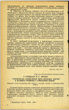 Научная статья на тему 'ГИГИЕНИЧЕСКОЕ НОРМИРОВАНИЕ СМЕСИ АКРОЛЕИНА, АЦЕТОНА И ФТАЛЕВОГО АНГИДРИДА В АТМОСФЕРНОМ ВОЗДУХЕ'