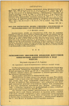 Научная статья на тему 'ГИГИЕНИЧЕСКОЕ ОБОСНОВАНИЕ ПРЕДЕЛЬНО ДОПУСТИМОЙ КОНЦЕНТРАЦИИ ДИНИТРОТОЛУОЛА В ВОДЕ ВОДОЕМА'