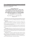 Научная статья на тему 'Гигиеническое состояние полости рта у жителей психоневрологических интернатов Красноярского края, лиц пожилого и старческого возраста, страдающих умственной отсталостью'