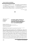 Научная статья на тему 'Гігієнічна оцінка безпечності об’єктів довкілля та урожаю сільськогосподарських культур при застосуванні фунгіцидів класу анілінопіримідинів'