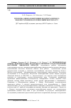 Научная статья на тему 'Гігієнічна оцінка поверхневих водойм та питного водопостачання населення Львівської області'