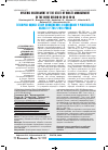 Научная статья на тему 'Гігієнічна оцінка стану поводження з відходами у Рівненській області у 2012-2018 роках'