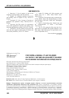 Научная статья на тему 'Гігієнічна оцінка стану водних об’єктів у місцях водокористування населення Українського Придунав’я'