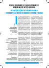 Научная статья на тему 'Гігієнічна оцінка централізованого господарсько-питного водопостачання України'