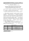 Научная статья на тему 'ГіГієНіЧНА ОЦіНКА ВИКОРИСТАННЯ АНТИСТРЕСОВИХ ПРЕПАРАТіВ ПРИ ВИРОЩУВАННі М'ЯСНИХ КУРЧАТ'