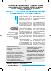 Научная статья на тему 'ГІГІЄНІЧНА ТА САНІТАРНО-ЕКОЛОГІЧНА ОЦІНКА РЕАЛІЗАЦІЇ ОСНОВНИХ ПОЛОЖЕНЬ ГЕНПЛАНУ м. ЧЕРНІГОВА'