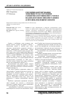 Научная статья на тему 'Гігієнічне обґрунтування можливості застосування сорбентів-замутнювачів у схемах водопідготовки з використанням освітлювачів-рециркуляторів'