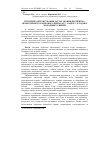 Научная статья на тему 'Гігієнічне обгрунтування застосування ферментно-пробіотичного кормового препарату «Бацелл» в годівлі молодняку свиней'