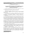 Научная статья на тему 'Гігієнічні обґрунтування застосування пробіотика«Байкал» ем 1у при вирощуванні індичат білої широкогрудої породи'