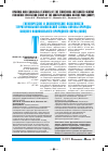 Научная статья на тему 'Гігієнічні та екологічні особливості територіальної комплексної схеми охорони природи Шацького національного природного парку'