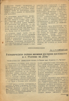 Научная статья на тему 'Гигиеннческая оценка засыпки мусором котлованов в г. Ростове на Дону'