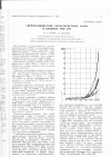 Научная статья на тему 'Гигроскопические характеристики рыбы и влияние ЭМП СВЧ'