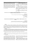 Научная статья на тему 'ГІМНАСТИКА ПРОБУДЖЕННЯ ЯК ЗАСІБ ЗБАГАЧЕННЯ СЛОВНИКА ДІТЕЙ 4-ГО РОКУ ЖИТТЯ'