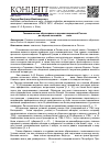 Научная статья на тему 'Гимназическое образование в дореволюционной России до первой половины XIX века'