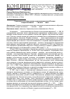 Научная статья на тему 'Гимназическое образование в дореволюционной России: вторая половина XIX – начало XX века'