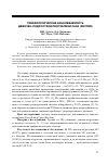 Научная статья на тему 'Гинекологическая заболеваемость девочек-подростков Республики Саха (Якутия)'