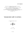 Научная статья на тему 'Гиперболические дзета-функции сеток и решёток и вычисление оптимальных коэффициентов'