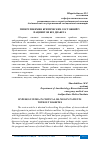 Научная статья на тему 'ГИПЕРГЛИКЕМИЯ КРИТИЧЕСКИХ СОСТОЯНИЙ У ПАЦИЕНТОВ БЕЗ ДИАБЕТА'