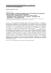 Научная статья на тему 'Гипергликемия в 1 триместре беременности и риск развития гестационного сахарного диабета: пилотное исследование'