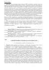 Научная статья на тему 'Гиперинфляция в Украине в начале девяностых'