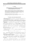 Научная статья на тему 'Гиперкомплексы двумерных плоскостей в проективном пространстве P6'