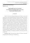 Научная статья на тему 'Гиперобщество как аттрактор системной эволюции социума (часть 2): черты новой цивилизации'