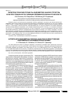 Научная статья на тему 'Гиперпластические процессы эндометрия: анализ структуры и распространенности у женщин перименопаузального возраста'