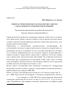 Научная статья на тему 'Гиперпластические процессы в эндометрии у девочек с аномальными маточными кровотечениями раннего возраста'