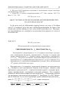 Научная статья на тему 'ГИПЕРПОВЕРХНОСТЬ VN ПРОСТРАНСТВА КN+1'