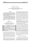 Научная статья на тему 'Гиперреактивность дыхательных путей при хроническом бронхите'