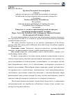 Научная статья на тему 'Гипертекст в эстетике современной русской литературы (на примере произведений Б. Акунина)'