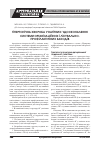 Научная статья на тему 'Гіпертонічна хвороба у вагітних: удосконалення системи організаційних і лікувально-профілактичних заходів'