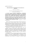 Научная статья на тему 'Гиперурикемия как компонент метаболического синдрома'