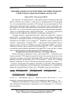 Научная статья на тему 'Гіпервипадкові характеристики теплових процесів у пристроях радіоелектронної апаратури'